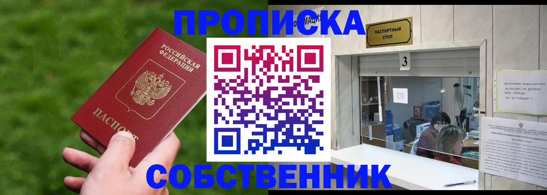 прописка поиск в Суровикино