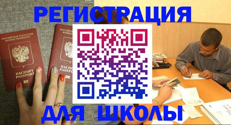 временная регистрация адрес в Суровикино