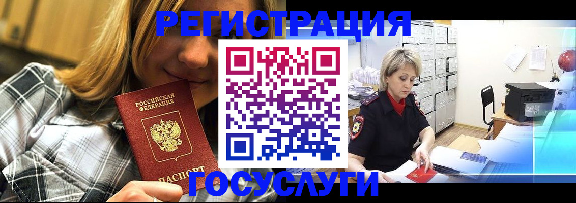 купить прописку в Суровикино