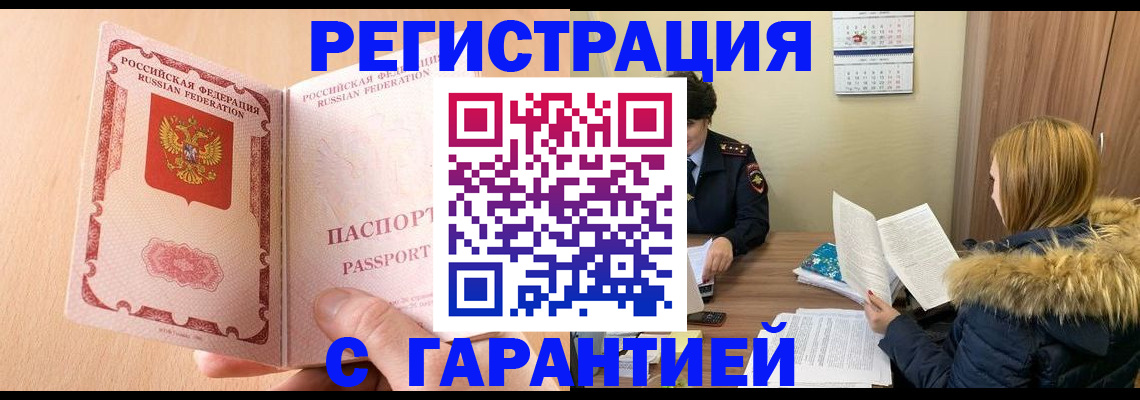 временная регистрация адрес в Суровикино